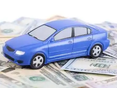 峨边汽车抵押贷款的优势?